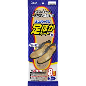 エステー｜S.T 足ぽかシート 8時間持続 25cm 3足入 [足 靴用 中敷きタイプ カイロ]