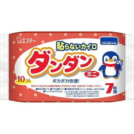 エステー｜S.T 貼らないダンダンミニ 7時間持続 10個入 [ミニサイズ 貼らない カイロ 使い捨てカイロ]
