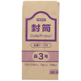 シモジマ｜SHIMOJIMA HEIKO　事務用クラフト封筒　長3　70g　テープ付　郵便番号枠あり　100枚入り 7522601