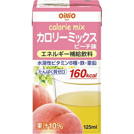 日清オイリオ｜NISSHIN OilliO カロリーミックス 125mL ピーチ味