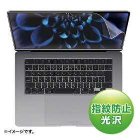 サンワサプライ｜SANWA SUPPLY MacBook Air（M2、2023）15.3インチ用 液晶保護指紋防止光沢フィルム LCD-MBAM22FP