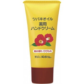 黒ばら本舗｜KUROBARA HONPO ツバキオイル 薬用ハンドクリーム チューブ 35g