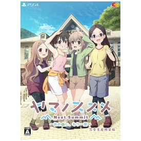 エンターグラム｜ENTERGRAM ヤマノススメ Next Summit 〜あの山に、もう一度〜　完全生産限定版【PS4】 【代金引換配送不可】