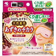 小林製薬｜Kobayashi あずきのチカラ 目もと用 1個 あずきのチカラ