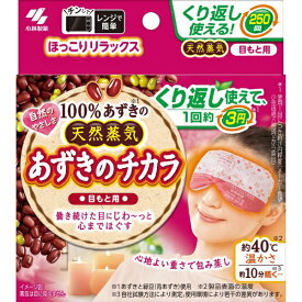 小林製薬｜Kobayashi あずきのチカラ 目もと用 1個