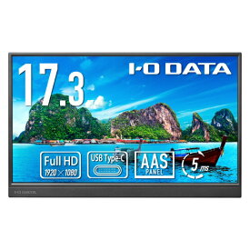 I-O DATA｜アイ・オー・データ USB-C接続 PCモニター ブラック LCD-YC171DX [17.3型 /フルHD(1920×1080) /ワイド]