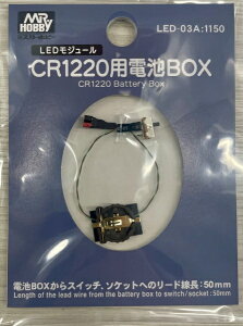 GSIクレオス|GSI Creos CR1220用電池BOX