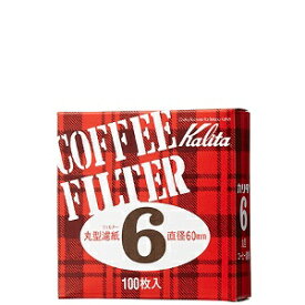 カリタ｜Kalita 丸形濾紙60mm　100枚入