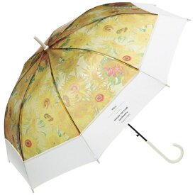 ワールドパーティー｜WPC. 長傘 ビニール傘 名画アンブレラ Wpc. ゴッホ/ひまわり PT-060-001 [雨傘]