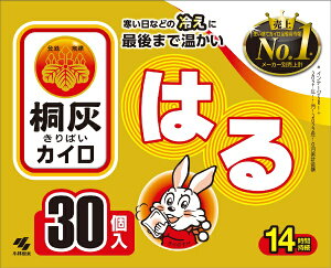 【エントリーで最大全額ポイント還元|11/5迄】 小林製薬|Kobayashi 桐灰カイロ はる 30個入 箱入