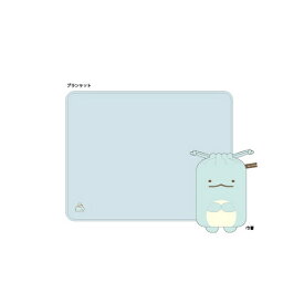 丸眞｜Marushin あったかひざ掛け もぎゅっととかげ