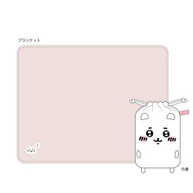 丸眞｜Marushin あったかひざ掛け ふわふわちいかわ