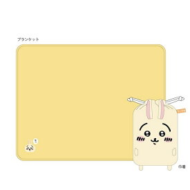 丸眞｜Marushin あったかひざ掛け ふわふわうさぎ