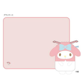 丸眞｜Marushin あったかひざ掛け ふわふわマイメロディ