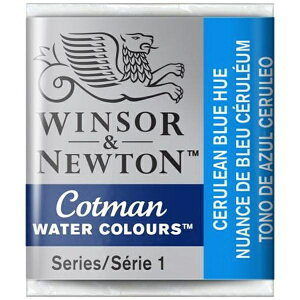 ウィンザー&ニュートン|WINSOR & NEWTON 水彩絵具 ハーフパン コットマン・ウォーターカラー セルリアンブルーヒュー 18903139