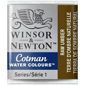 ウィンザー＆ニュートン｜WINSOR & NEWTON 水彩絵具 ハーフパン コットマン・ウォーターカラー ローアンバー 18903554