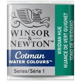 ウィンザー＆ニュートン｜WINSOR & NEWTON 水彩絵具 ハーフパン コットマン・ウォーターカラー ビリジャンヒュー 18903696