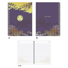 JM｜ジェイ・エム A5ダブルリングノート 武将 徳川青海波