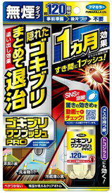 ゴキブリワンプッシュプロ 120回分 ゴキブリワンプッシュフマキラー｜FUMAKILLA