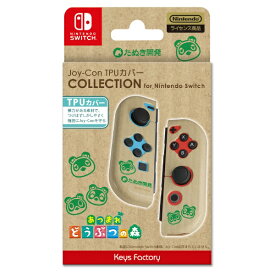 キーズファクトリー｜KeysFactory Joy-Con TPUカバー COLLECTION for Nintendo Switch （あつまれ どうぶつの森）Type-B CJT-005-2【Switch】