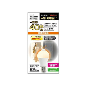 YAZAWA�b���U�� A�`LED 40W���� �d���F �Z���T�[�t�� LDA5LGP2 [E26 /��ʓd���` /40W���� /�d���F /1�� /�S�����^�C�v]