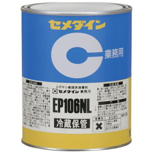 Z_CbCEMEDINE ZjEP106NL 1kg AP-287