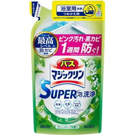 花王｜Kao バスマジックリン SUPER泡洗浄 つめかえ用 300mL グリーンハーブの香り
