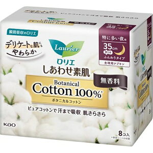 ԉbKao LaurieriGj킹f Botanical Cotton100 ɑp 35cm H  8