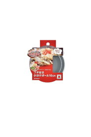 下村工業｜SHIMOMURA YP-221 やきぱー！ フタ付小分けボール　10cm