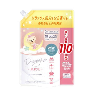 NSファーファ・ジャパン|NS FaFa Japan ファーファストーリードリーミー 柔軟剤 つめかえ用 1100mL