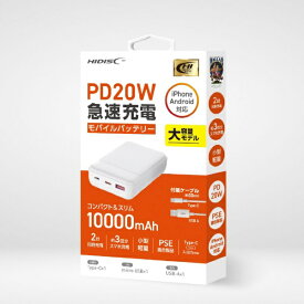 HIDISC｜ハイディスク モバイルバッテリー 10000mAh 付属ケーブル長： 約30cm ホワイト HD3-MBPD20W10TAWH [USB Power Delivery・Quick Charge対応 /2ポート]