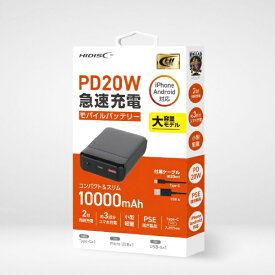 HIDISC｜ハイディスク モバイルバッテリー 10000mAh 付属ケーブル長： 約30cm ブラック HD3-MBPD20W10TABK [USB Power Delivery・Quick Charge対応 /2ポート]