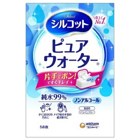 ユニチャーム｜unicharm Silcot（シルコット）ピュアウォーター 本体 58枚