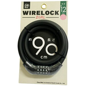 アサヒサイクル|Asahi Cycle 可変ダイヤルワイヤー錠(φ12x900mm/ツヤケシブラック) 31665