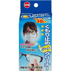 タイホーコーザイ｜TAIHO KOHZAI メガネクリンビューくもり止めシートクリーナー30包