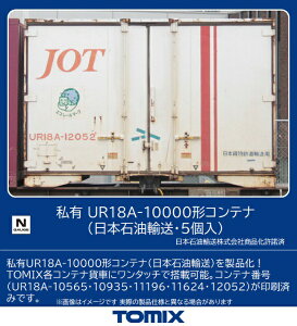 TOMIXbg~bNX yNQ[Wz3182 L UR18A-10000`Reii{ΖAE5j TOMIX