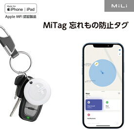 アイキューラボ｜iQ Labo MiLi MiTag　忘れ物防止タグ　Mfi認証品 ホワイト HD-P16