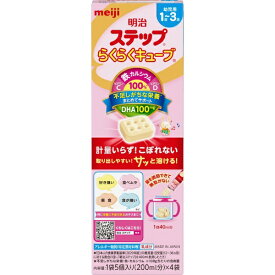 meiji｜明治 明治ステップ らくらくキューブ（小箱） 112g（28g×4袋）