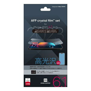 �p���[�T�|�[�g�bPOWER SUPPORT iPhone 15 AFP Crystal film PJYK-01