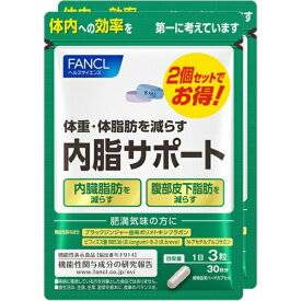 【エントリーで最大全額ポイント還元｜7/18迄】 ファンケル｜FANCL 内脂サポート 60日分（30日×2個セット）