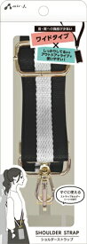 エアージェイ｜air-J ストラップホルダー付ショルダーストラップブラック ASTSSBK