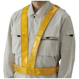 ユニット｜UNIT ユニット　反射ベスト（タスキ型）黄　高輝度反射材 379421