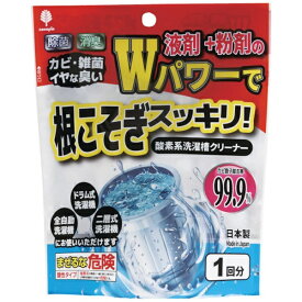 紀陽除虫菊｜KIYOU JOCHUGIKU novopin　Wパワーで根こそぎスッキリ！洗濯槽クリーナー液体＋粉剤 K7173