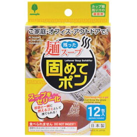 紀陽除虫菊｜KIYOU JOCHUGIKU 紀陽除虫菊　残った麺スープ　固めてポン　12包入 K2706