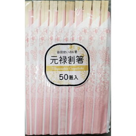 やなぎプロダクツ｜Yanagi Products アスペン 元禄箸 50膳 PB-105