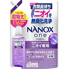 LION｜ライオン NANOX one（ナノックス ワン）ニオイ専用 つめかえ用 超特大 1160g