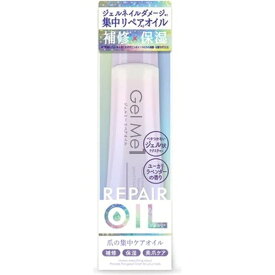 コスメ・デ・ボーテ｜Cosme de Beaute Gel Me1（ジェルミーワン）ジェルミーリペアオイル 13mL