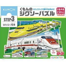くもん出版｜KUMON PUBLISHING くもん出版 JP-35 くもんのジグソーパズル ステップ3 すすめ特急列車