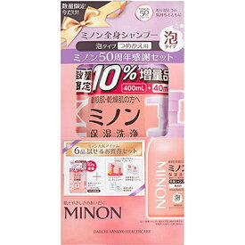 第一三共ヘルスケア｜DAIICHI SANKYO HEALTHCARE MINON（ミノン）全身シャンプー 泡タイプ つめかえ用 50周年感謝セット