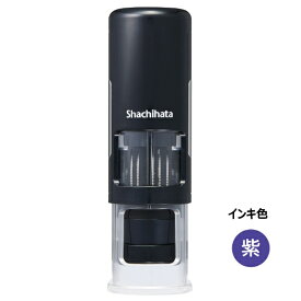 シヤチハタ｜Shachihata キャップレス 15号 データーネームEX ブラック(インキ:紫) XGL-CL15H-V
